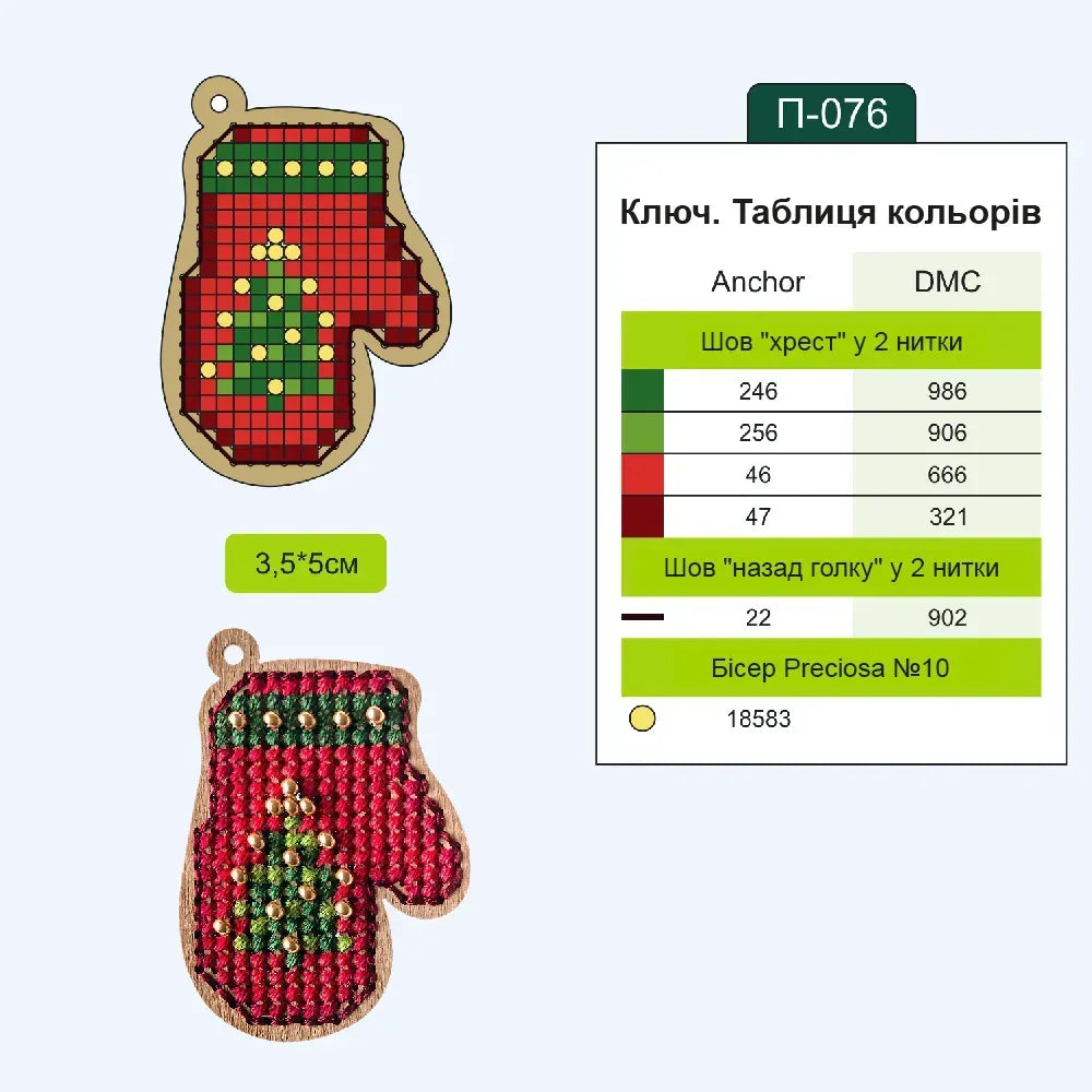 Набір заготовок для вишивки на дерев’яній основі «Новий рік» 007