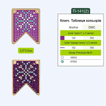 Набір заготовок для вишивки на дерев’яній основі «Новий рік» 009