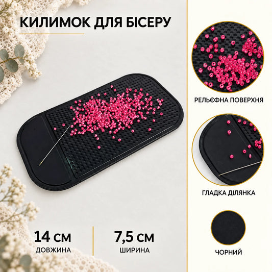 Силіконовий килимок для бісеру (чорний)